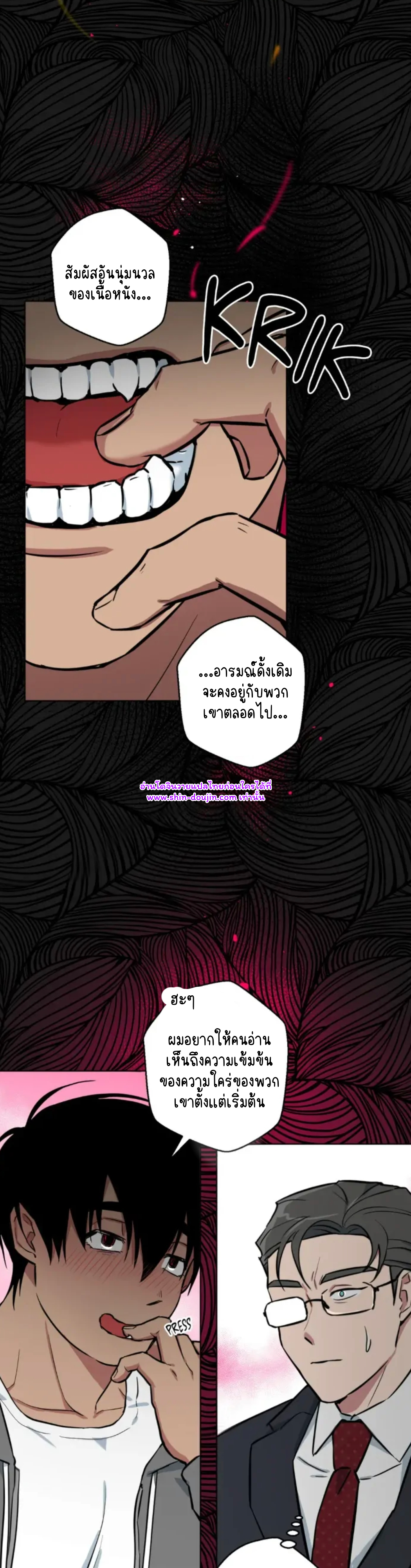 Write Me Touch Me Read Me EP 2